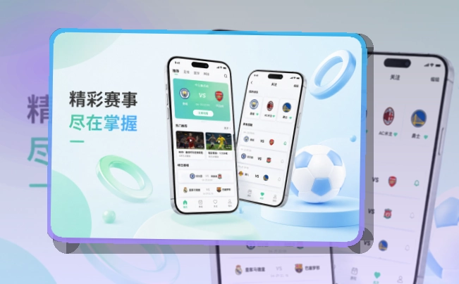 九游会安装后入口更固定，临近开赛APP准备，设备对应更明确