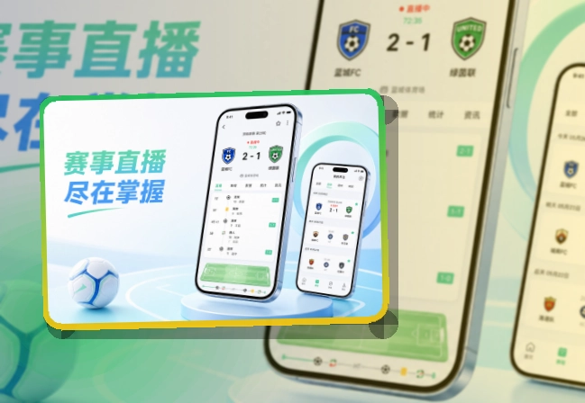 九游会 手机端追赛优势 页面展示
